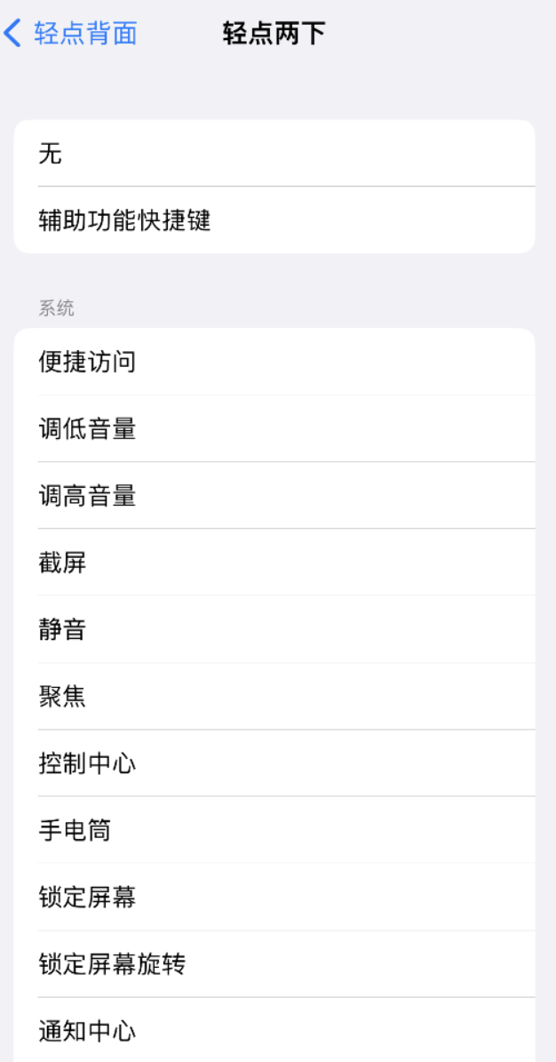 如何更轻松地单手使用大屏 iPhone?