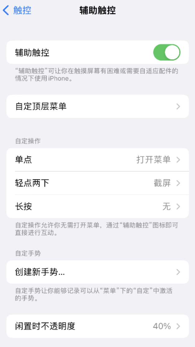 如何更轻松地单手使用大屏 iPhone?