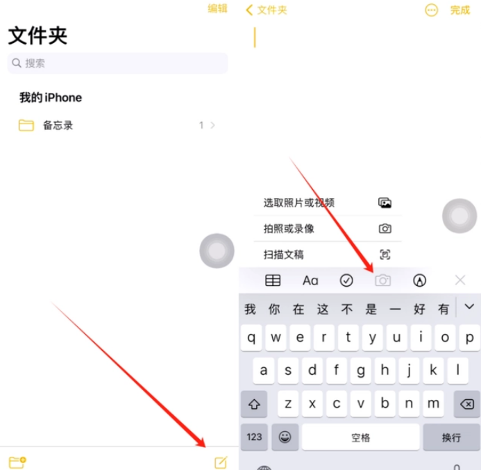 甘泉苹果维修网点分享怎么使用iPhone备忘录扫描证件 