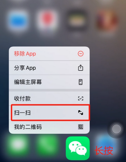 甘泉苹果手机维修分享iPhone 15如何快速打开扫一扫 