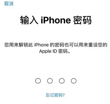 甘泉苹果15维修网点分享iPhone 15六位密码怎么改四位 