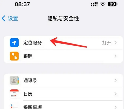 甘泉苹果客服中心分享iPhone 输入“发现石油”触发定位