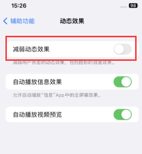 甘泉苹果售后维修点分享苹果iPhone如何隐藏dock栏 