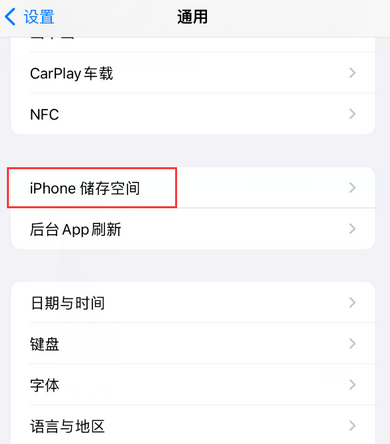 甘泉iPhone系统维修分享iPhone储存空间系统数据占用过大怎么修复 