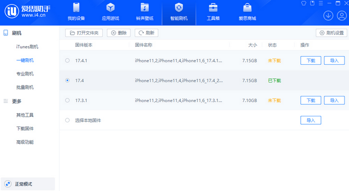 甘泉苹果12维修站分享为什么推荐iPhone12用户升级iOS17.4