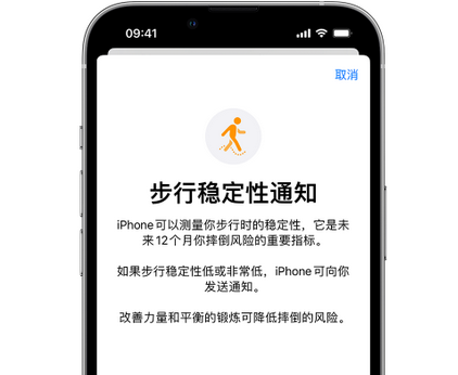 甘泉iPhone手机维修如何在iPhone开启'步行稳定性通知' 