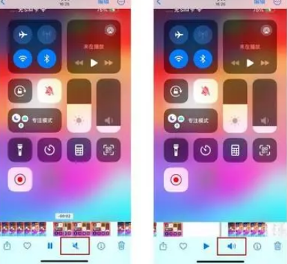 甘泉苹果15维修网点分享iPhone15录屏没有声音怎么办 