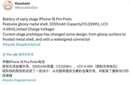 甘泉苹果16pro维修分享iPhone 16Pro电池容量怎么样