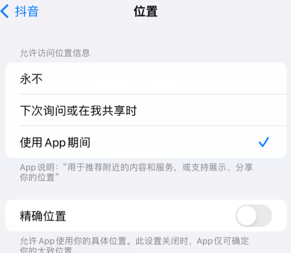 甘泉apple服务如何检查iPhone中哪些应用程序正在使用位置 