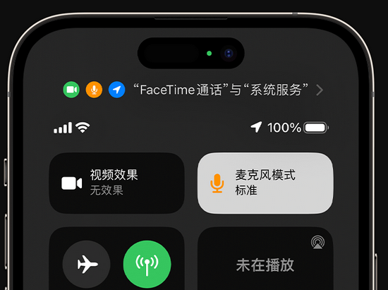 甘泉苹果授权维修网点分享iPhone在通话时让你的声音更清晰 