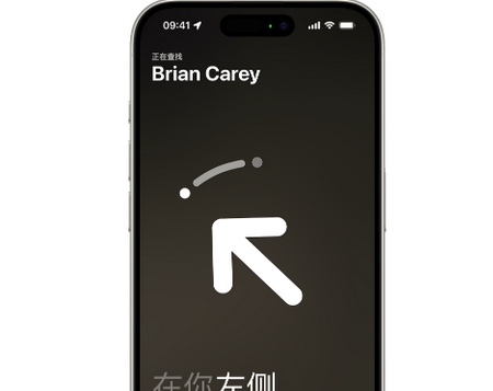 甘泉苹果15维修iPhone15使用“查找”与朋友见面