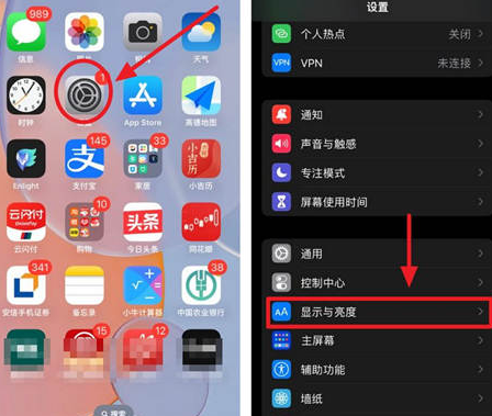 甘泉苹果15换屏服务分享iPhone15屏幕常亮怎么办 