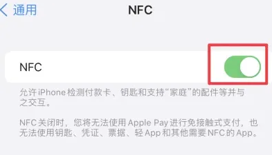 甘泉苹果维修服务分享iPhone15NFC功能开启方法 