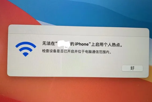 甘泉苹果手机维修店分享iPhone手机热点不稳定