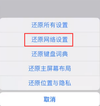 甘泉苹果无线网维修店分享iPhone无线局域网无法开启怎么办