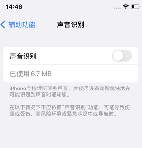 甘泉苹果锁屏维修分享iPhone锁屏时声音忽大忽小调整方法