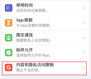 甘泉appleID维修服务iPhone设置中Apple ID显示为灰色无法使用