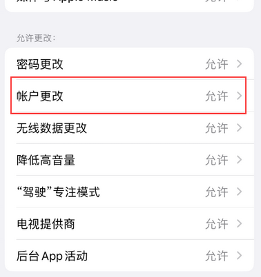 甘泉appleID维修服务iPhone设置中Apple ID显示为灰色无法使用