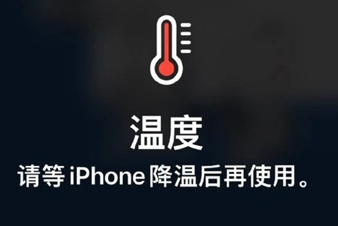 甘泉苹果维修站分享iPhone手机发烫严重怎么办 