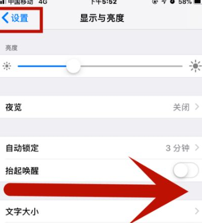 甘泉苹果维修网点分享iPhone快速返回上一级方法教程 