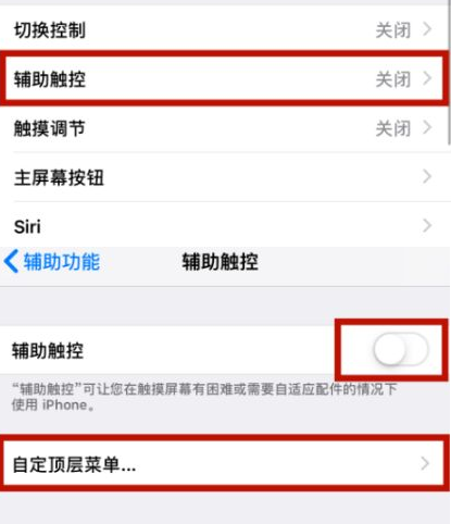 甘泉苹甘泉果维修网点分享iPhone快速返回上一级方法教程