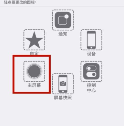 甘泉苹甘泉果维修网点分享iPhone快速返回上一级方法教程