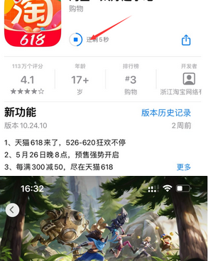 甘泉苹甘泉果维修站分享如何查看App Store软件下载剩余时间