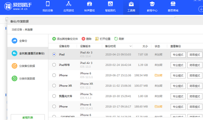 甘泉苹果14维修网点分享iPhone14如何增加iCloud临时免费空间