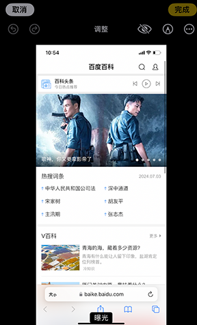 甘泉iPhone维修服务分享iPhone怎么批量修图