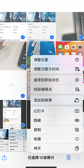 甘泉iPhone维修服务分享iPhone怎么批量修图