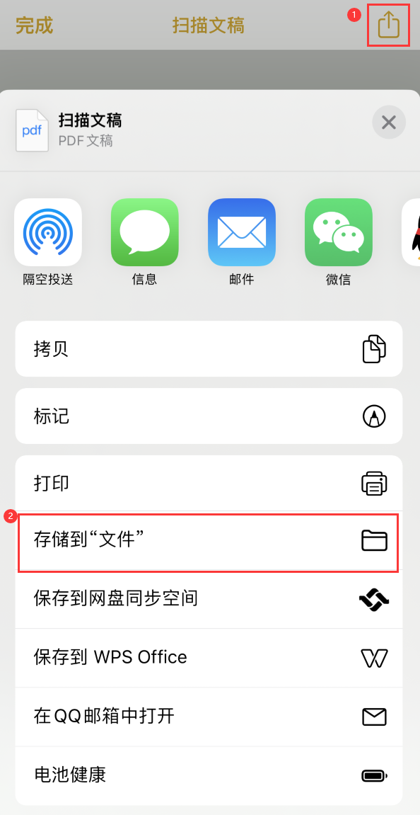 甘泉iPhone14维修站点分享苹果14通过手机将纸质文件转为电子档 