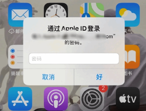 甘泉苹果设备维修分享无故多次要求输入AppleID密码怎么办 