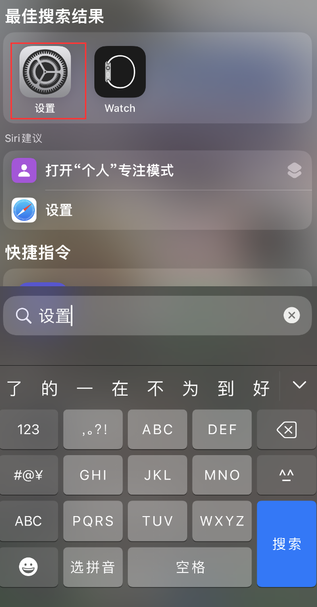 甘泉苹果手机维修分享：iPhone 找不到“设置”或“App Store”怎么办？ 