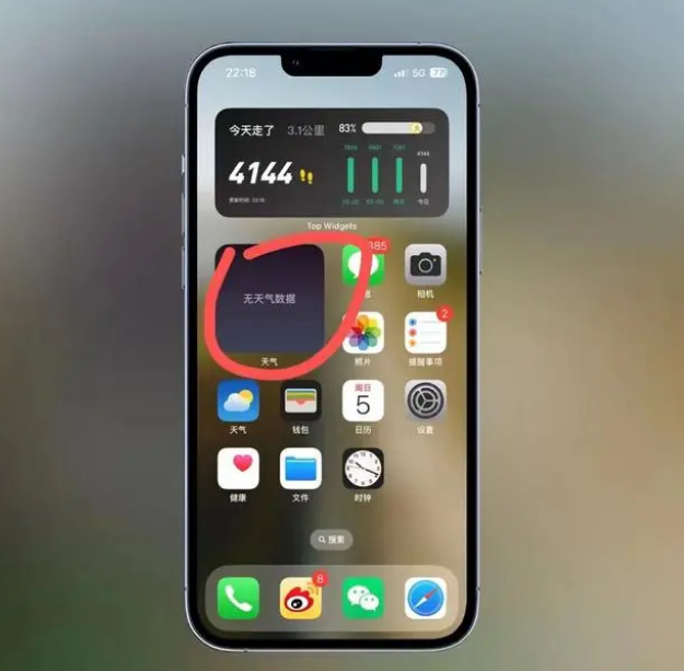 甘泉苹果手机维修分享:iOS16主屏幕天气小组件无法正常工作怎么办？ 
