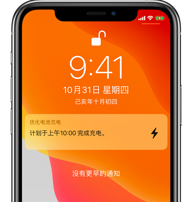 甘泉苹果手机维修分享iPhone 充不满电的原因 