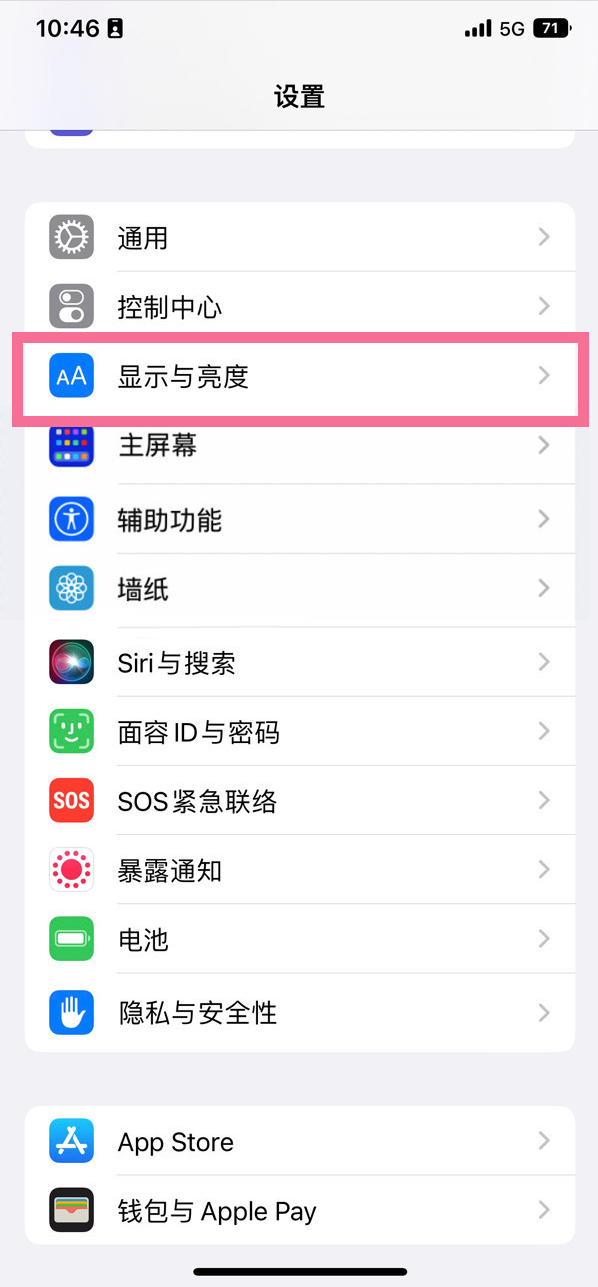 甘泉苹果14维修店分享iPhone14 plus如何设置护眼模式 