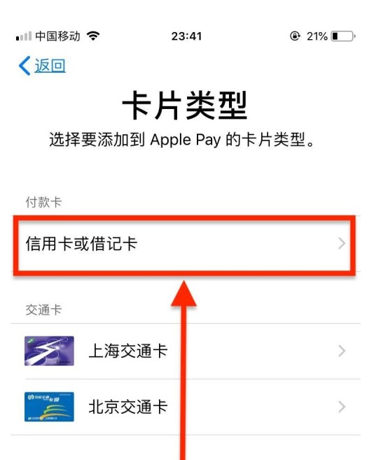 甘泉苹果手机维修分享使用Apple pay支付的方法 