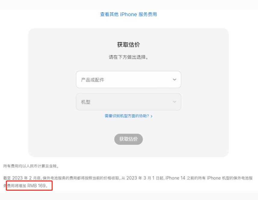 甘泉苹果手机维修分享建议旧iPhone机型赶紧去换电池 