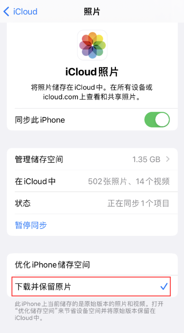 甘泉苹果手机维修分享iPhone 无法加载高质量照片怎么办 