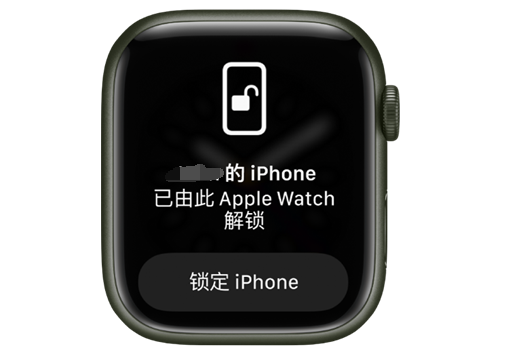 甘泉苹果手机维修分享用 AppleWatch 解锁配备面容 ID 的 iPhone方法 