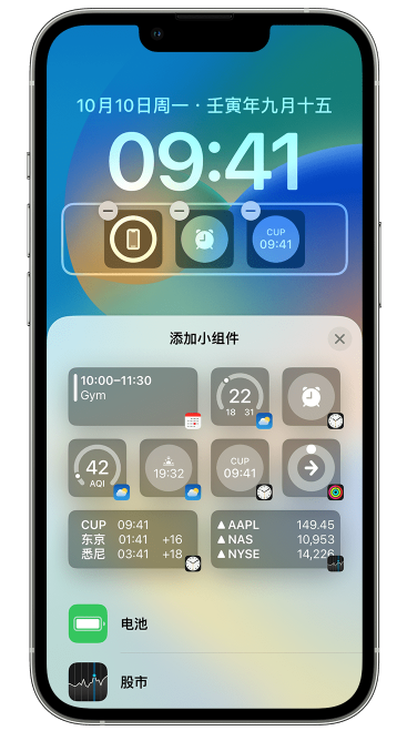 甘泉苹果维修网点分享iOS 16 如何在锁屏上添加小组件？点击无响应如何解决？ 
