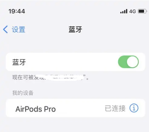 甘泉苹果维修网点分享AirPods Pro连接设备方法教程 