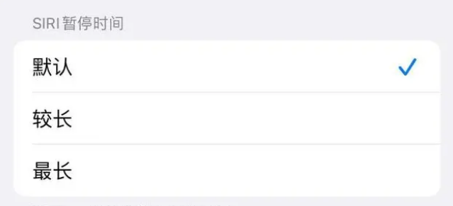 甘泉苹果维修分享iOS 16上隐藏的Siri的四种新用法 