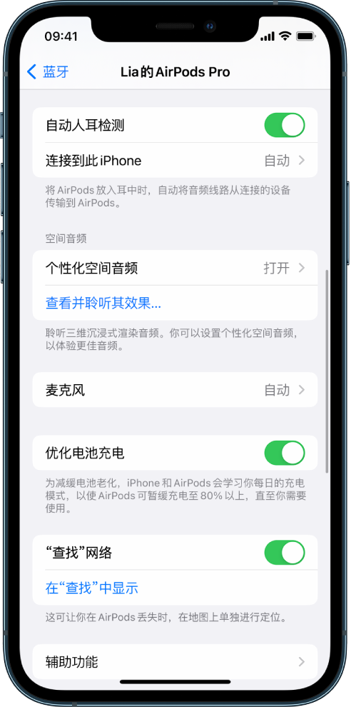 甘泉苹果手机维修分享如何通过 iPhone “查找”功能定位 AirPods 