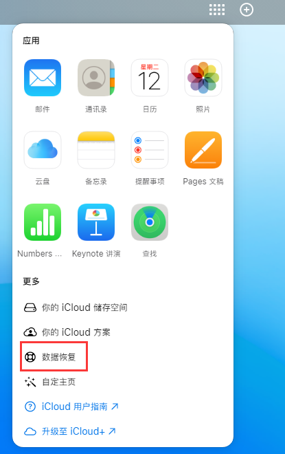 甘泉苹果手机维修分享iPhone 小技巧：通过苹果 iCloud 官网恢复已删除的文件 