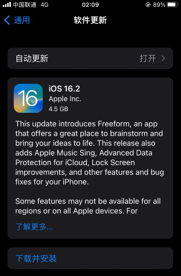 甘泉苹果服务网点分享为什么说iOS 16.2 RC版非常值得更新 