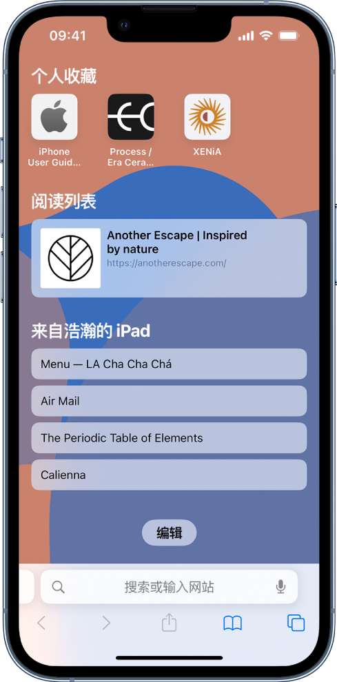 甘泉苹果14维修分享 iPhone 14 系列机型如何自定义浏览器设置 