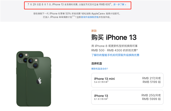 甘泉苹果13维修分享现在买iPhone 13划算吗 