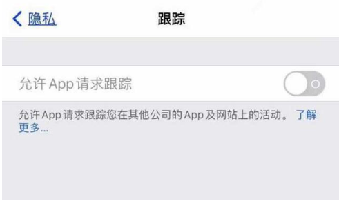 甘泉苹果13维修分享使用iPhone13时如何保护自己的隐私 