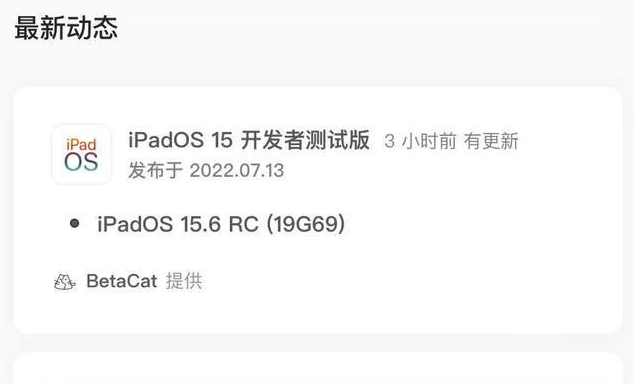 甘泉苹果手机维修分享苹果iOS 15.6 RC版更新建议 